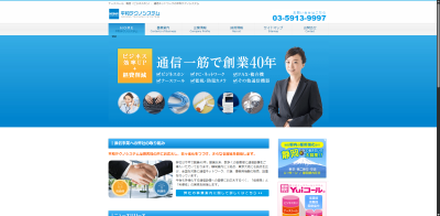 株式会社平和テクノシステム