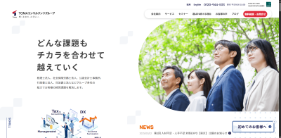 ＴＯＭＡコンサルタンツグループ株式会社